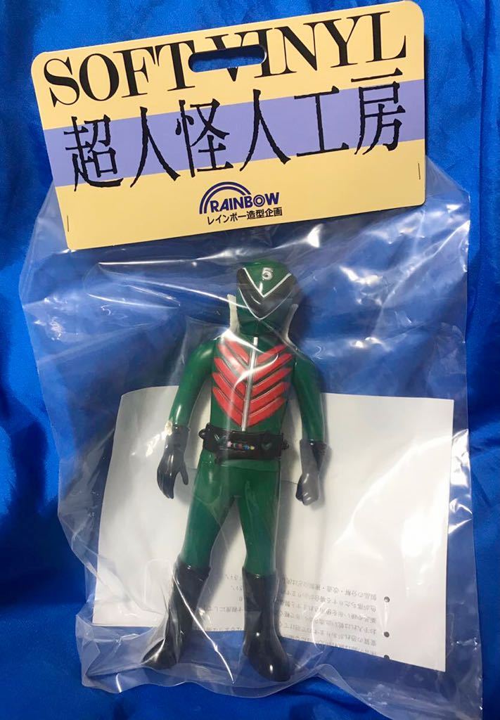 超人怪人工房 ミドレンジャー 秘密戦隊 ゴレンジャー レインボー造型