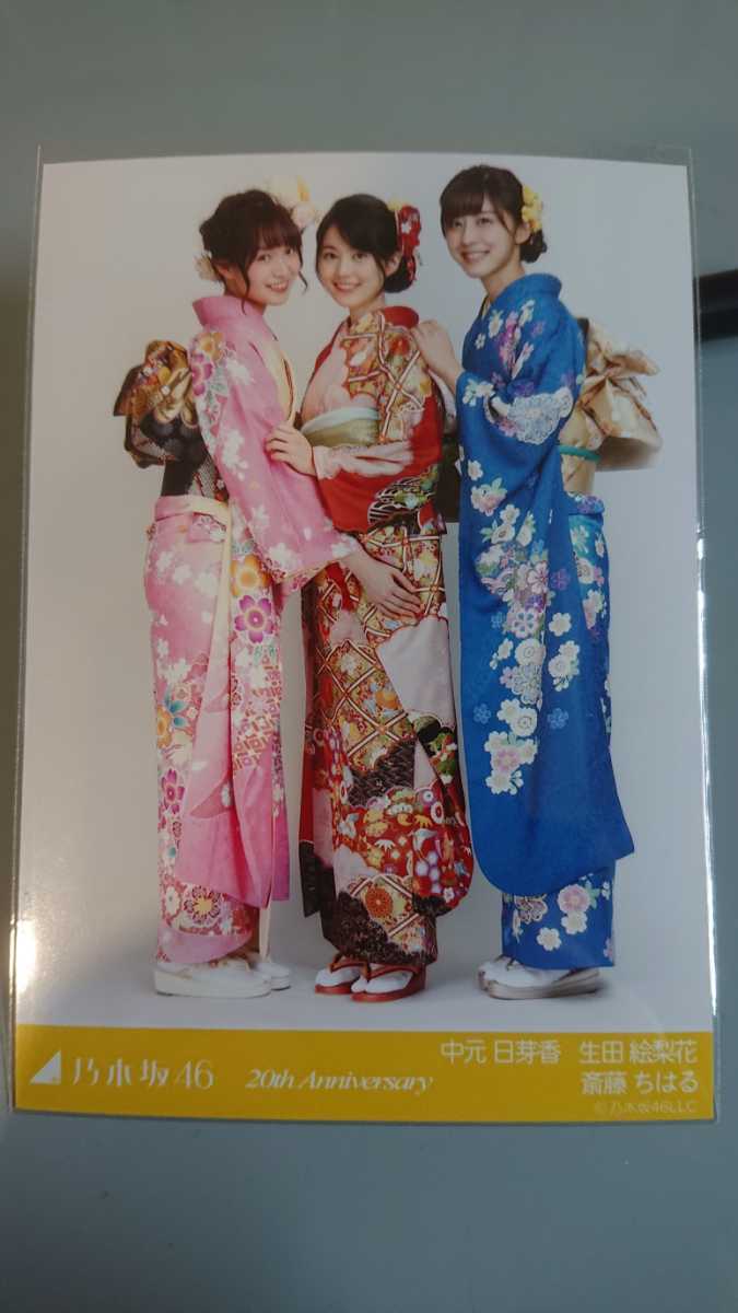 ③乃木坂46 生写真 コンプ中元日芽香 斎藤ちはる 生田絵梨花