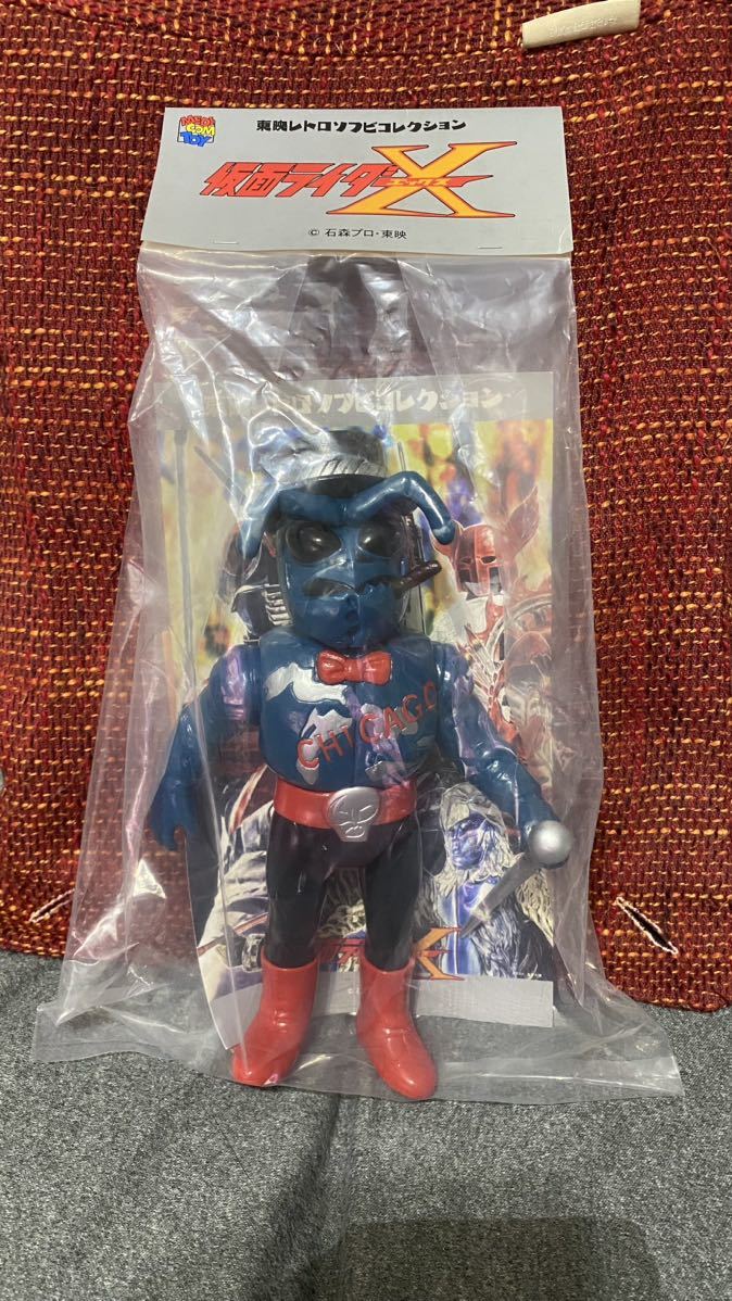東映レトロソフビコレクション 仮面ライダーX アリカポネ 東映レトロ