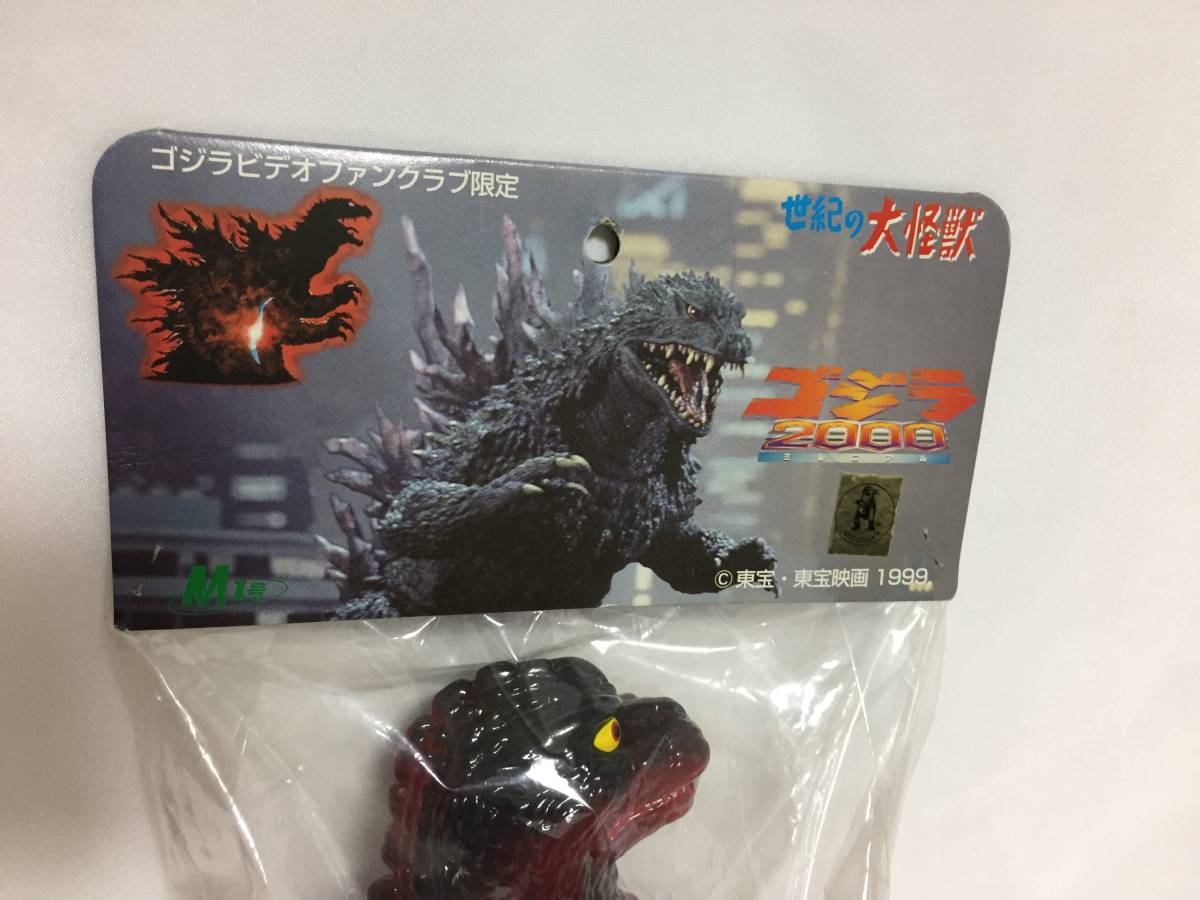 M1号 ソフビ 世紀の大怪獣 初代ゴジラ ビデオファンクラブ限定