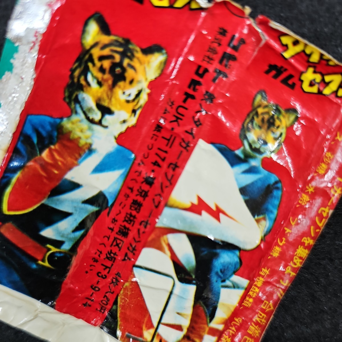 未開封 一番星 爆走シリーズ 鉄人 タイガー セブン ソフビ 入手困難 レア