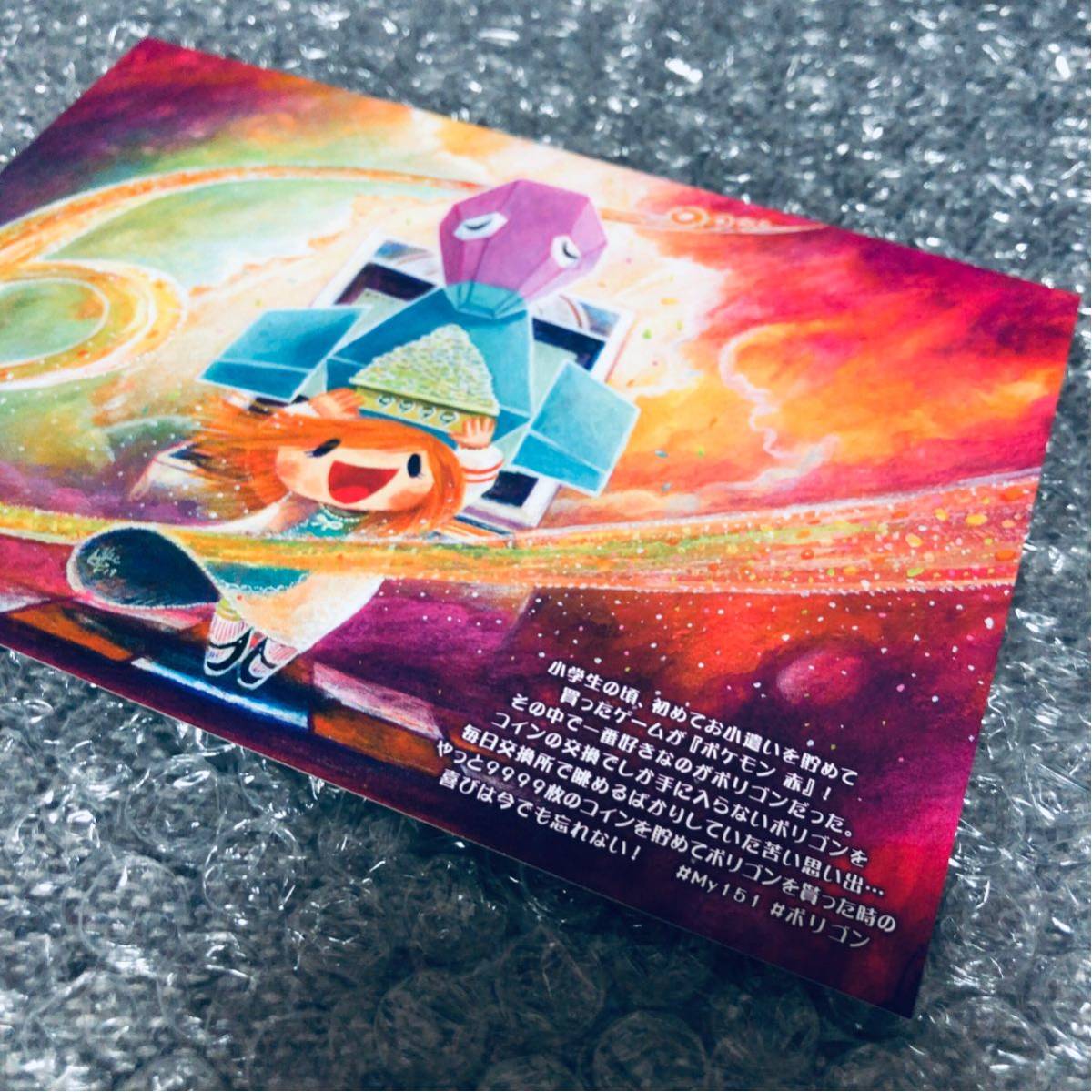 ポケモンセンター ポケモンセンター My151 ポケモン ポストカード