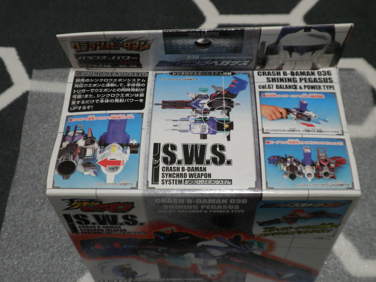 ②未開封 クラッシュビーダマン036 シャイニングペガサス ③未開封