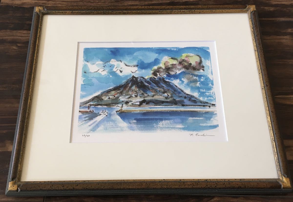 Yahoo!オークション - 榎木 孝明 直筆サイン有「躍動（鹿児島 桜島）」