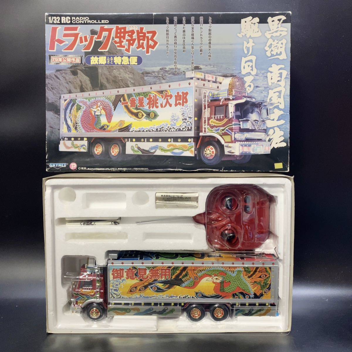 Yahoo!オークション - 【不動品】美品 トラック野郎 故郷特急便 一番星