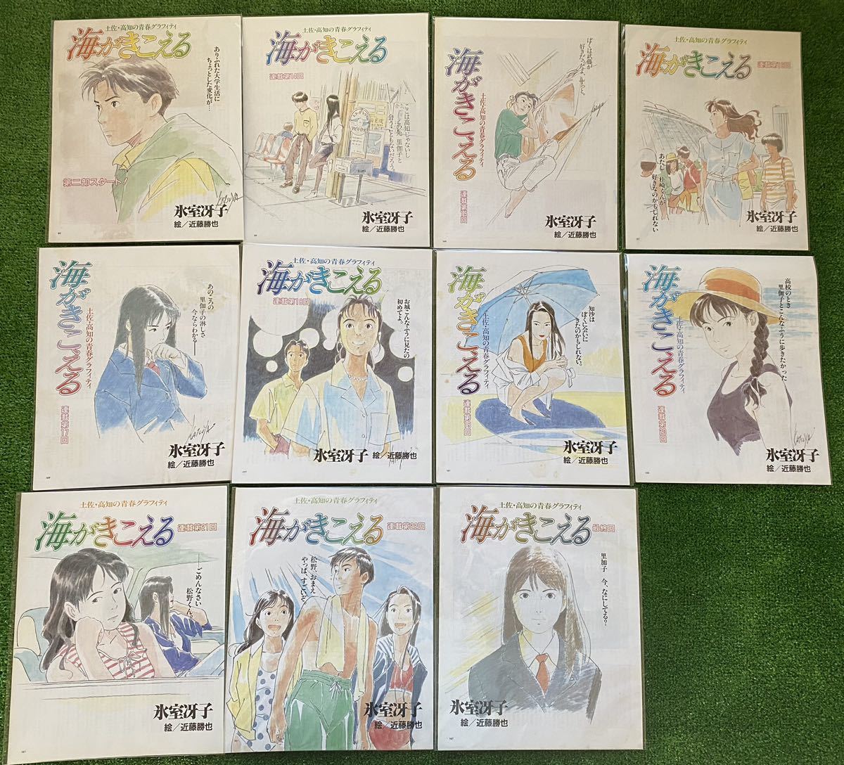 海がきこえる 全23話 氷室冴子 アニメージュ 1990 ジブリ 宮崎駿 激
