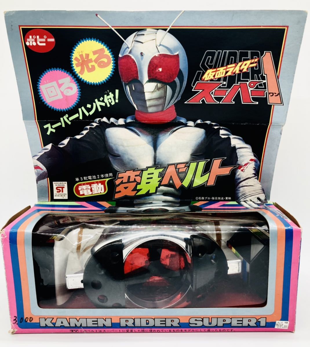 ポピー 仮面ライダー 変身ベルト 当時物 Yahoo!オークション - ポピー