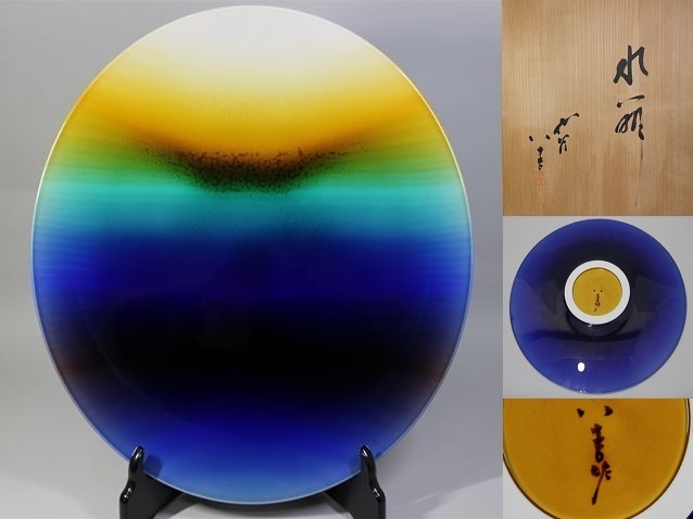 人間国宝 人間国宝 三代 徳田八十吉 壷 共箱 共布 栞 本物保証