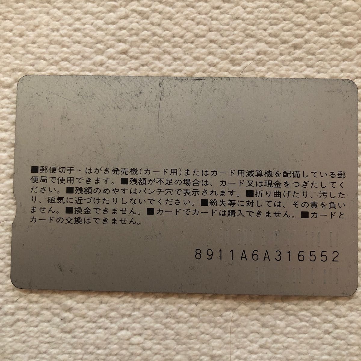 PAPEPO パペポTV ふみカード 上岡龍太郎 笑福亭鶴瓶 未使用 レア