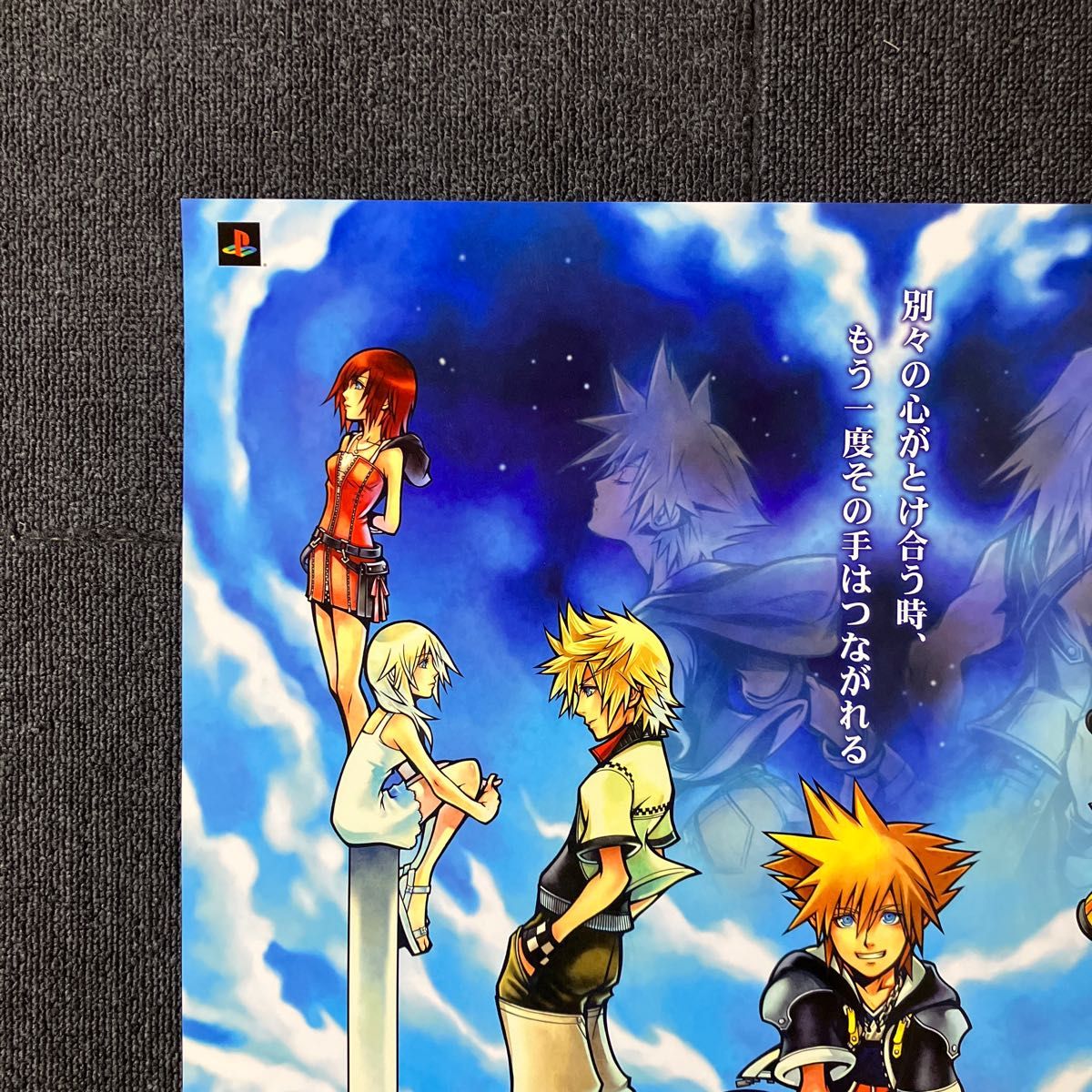 PS2『キングダム ハーツII』販促ポスター スクウェア・エニックス