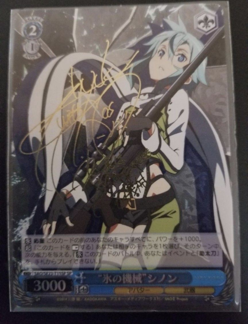 PSA10ヴァイス WS 英語 サイン SP SAO 最後の一撃 シノン PSA10 PSA10