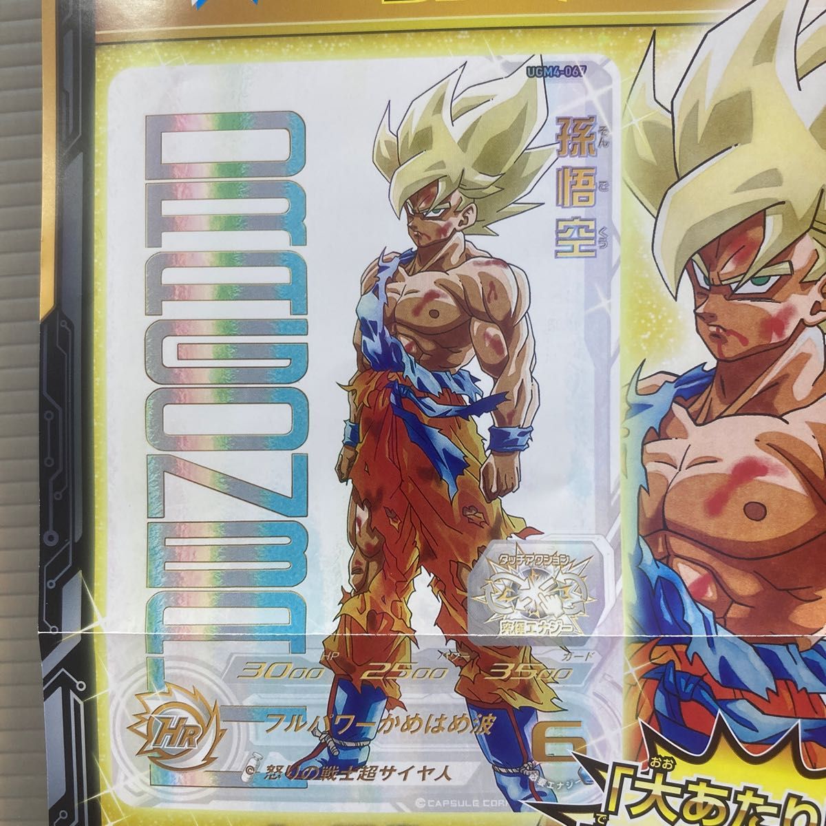 ドラゴンボールカード 孫悟空 16枚セット ドラゴンボールZ 孫悟空