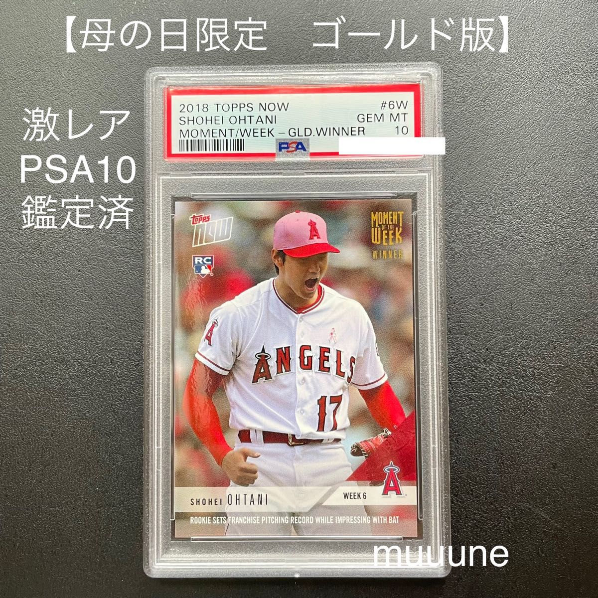 PSA10】大谷翔平先発登板Topps now カードNO2