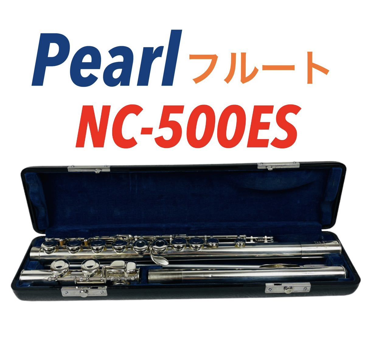 Pearl フルート NC-500ES 【公式通販】