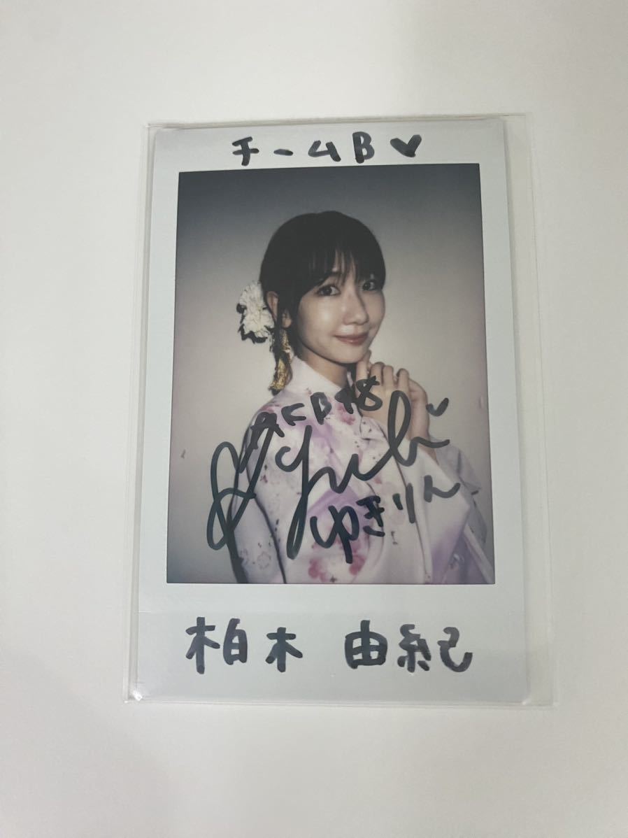 AKB48 ゆきりん 柏木由紀 サイン入りチェキ＆週刊プレイボーイ