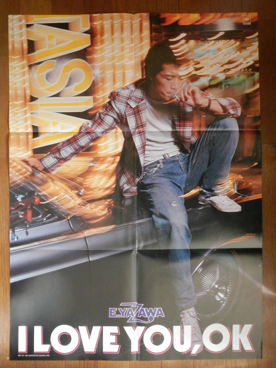 矢沢永吉 I LOVE YOU.OK ポスター LPレコード 他 CAROL解散 矢沢永吉