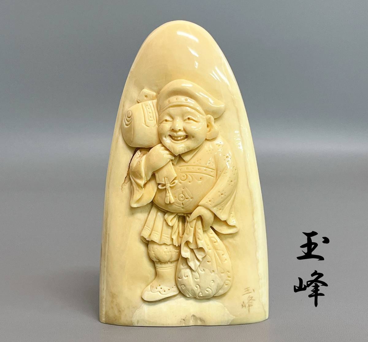 象牙調在銘彫刻囲碁対局