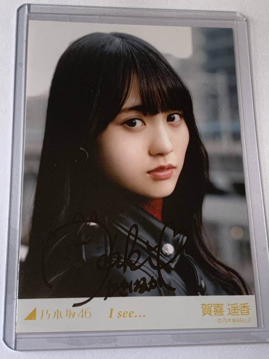 乃木坂46 賀喜遥香 2020 Halloween サイン入り生写真 乃木坂46 賀喜