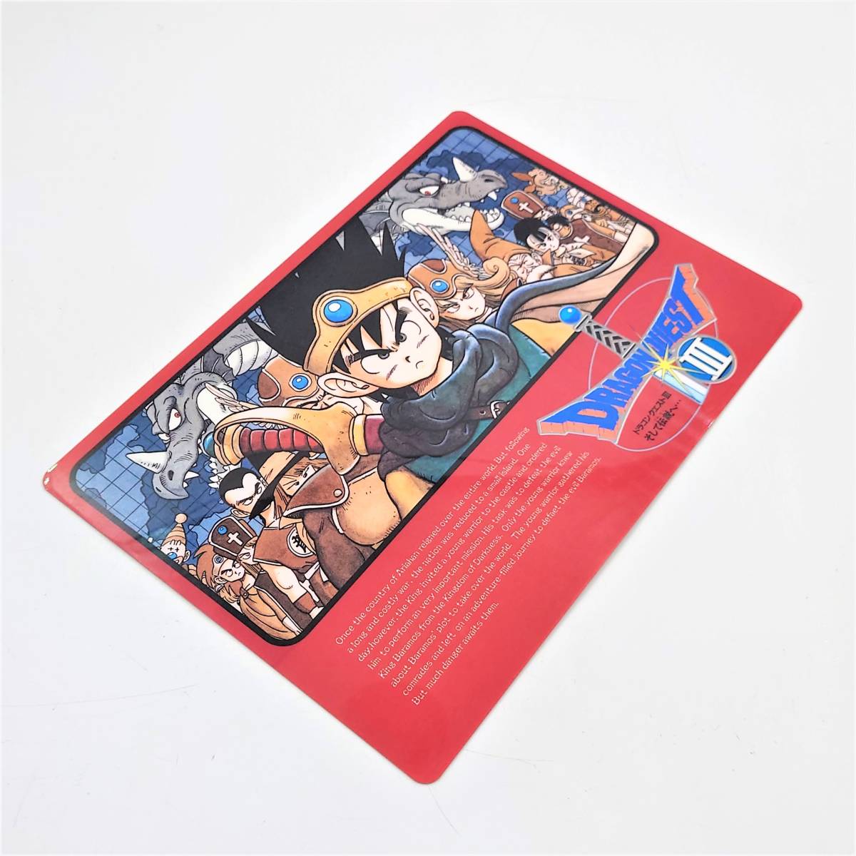 Yahoo!オークション - 【当時物】 ドラゴンクエストIII 下敷き ドラク