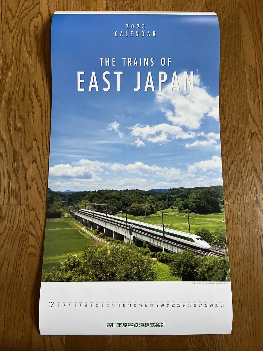 タンタン JR東日本カレンダー 2023 東日本旅客鉄道株式会社 23 JR