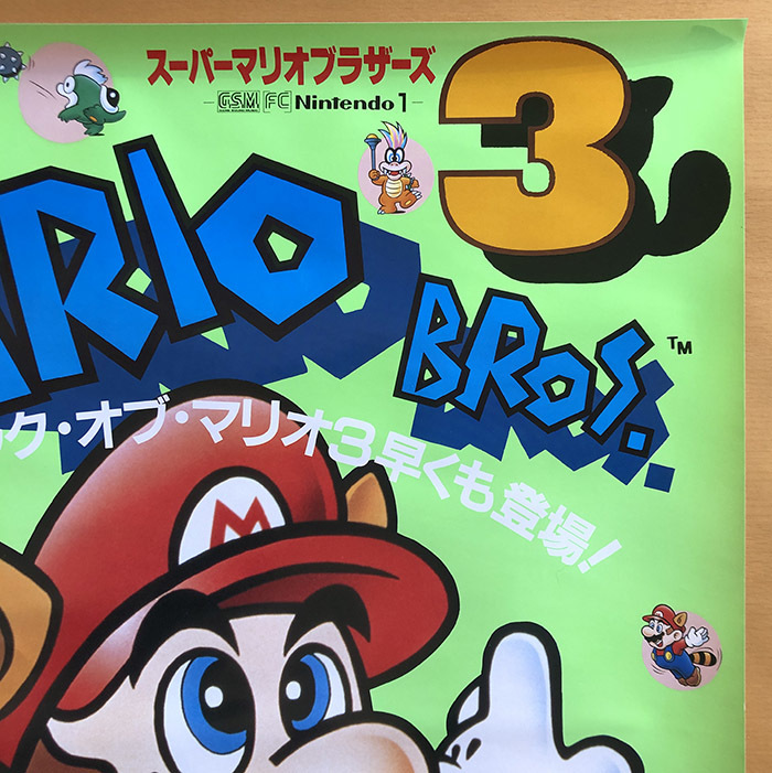 1988年当時物 スーパーマリオ3 B2ポスター 激レア 1988年当時物