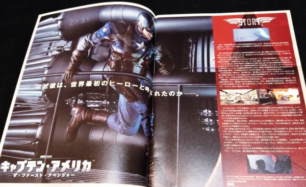 本】映画キャプテン・アメリカ：ザ・ファースト・アベンジャー