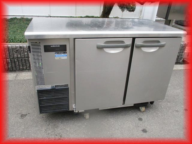 業務用ホシザキの2ドア台下冷蔵庫です。 120cm幅の需要の多い