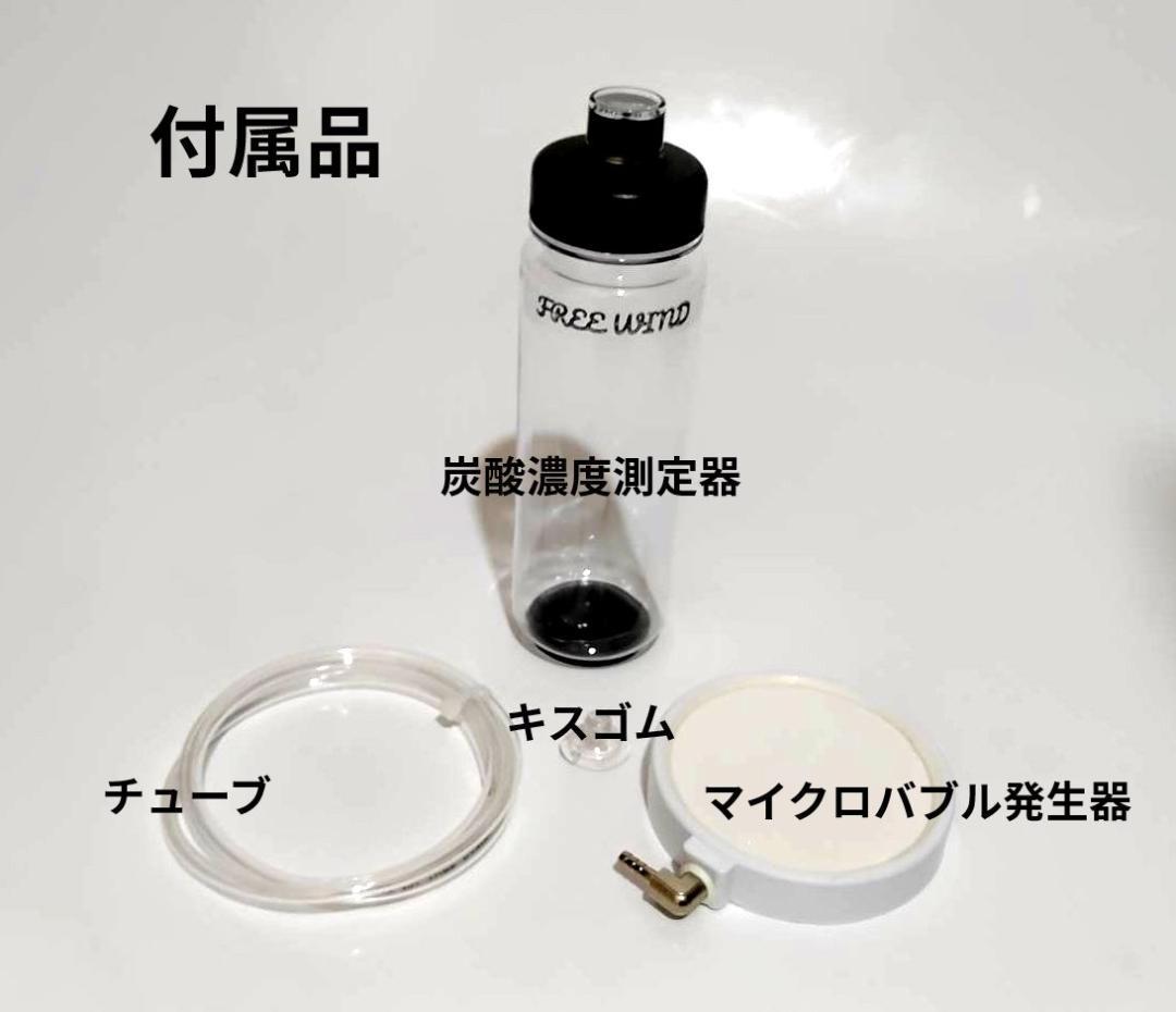 高濃度炭酸泉 炭酸泉 ラムネ風呂 CO2レギュレーター 炭酸水 ミドボン