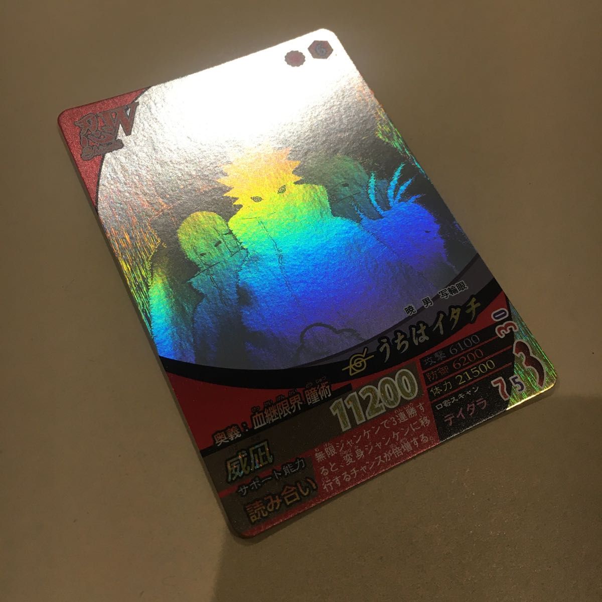 ナルティメットフォーメーション NF-193 うちはイタチ 