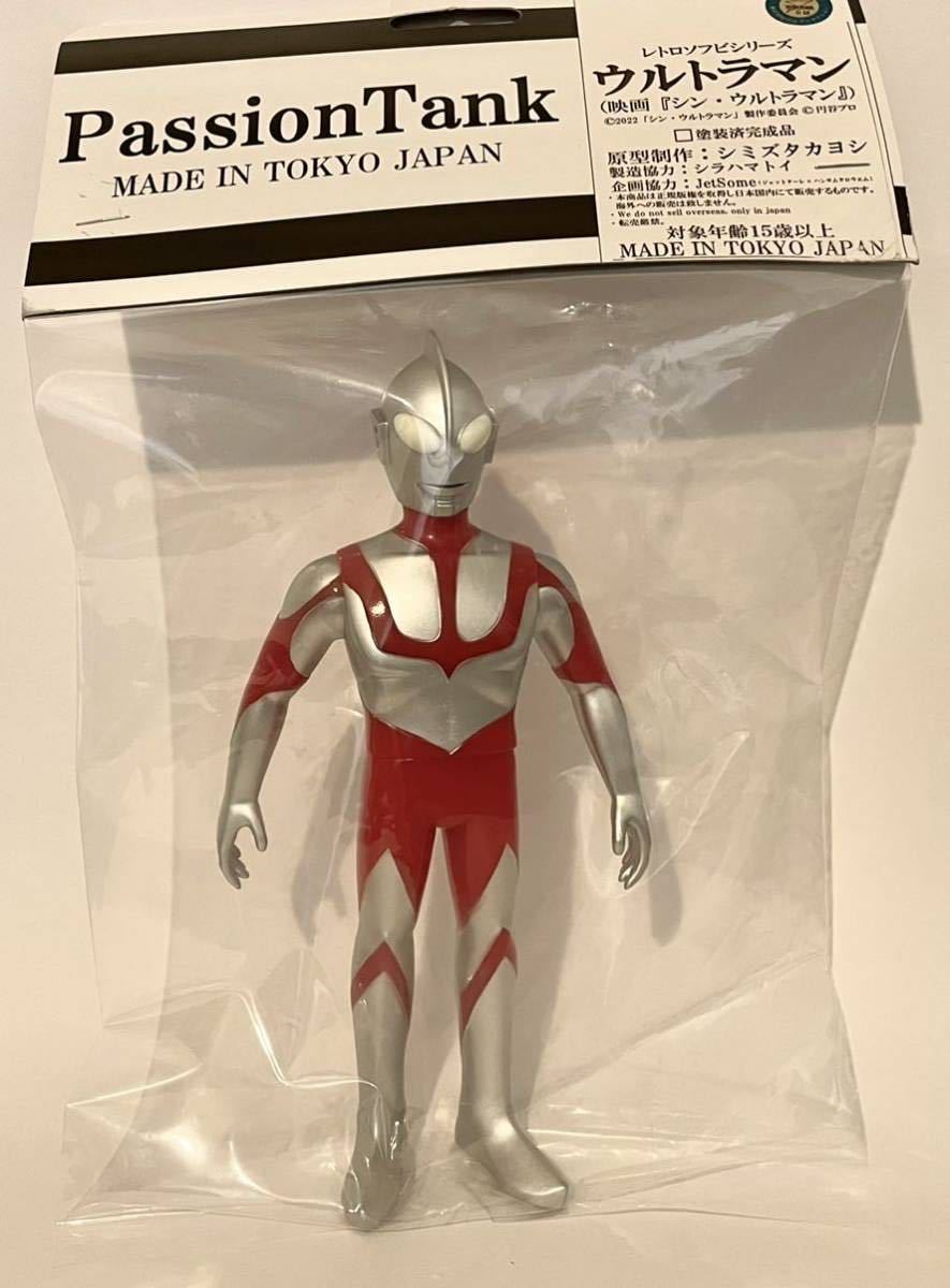 PassionTankレトロソフビシリーズ シラハマトイ ウルトラマンベリアル