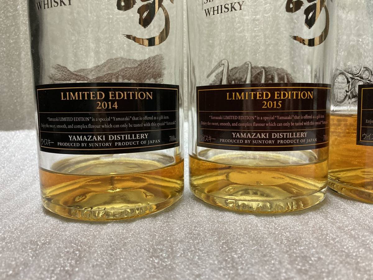 空瓶 サントリー 山崎ウイスキー LIMITED EDITION 2015 【公式通販】