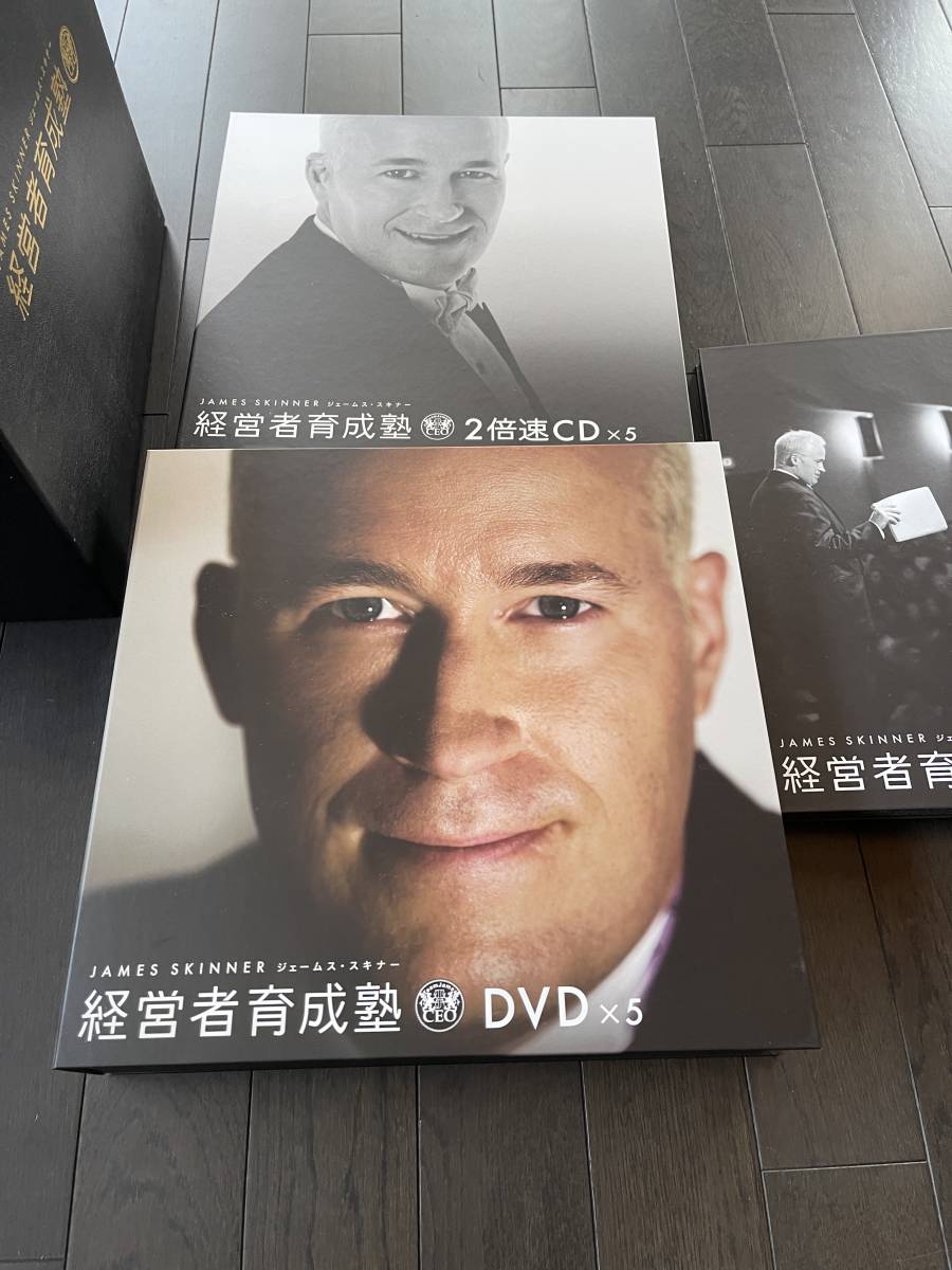 ジェームス・スキナー 経営者育成塾 DVD&CD James Skinner