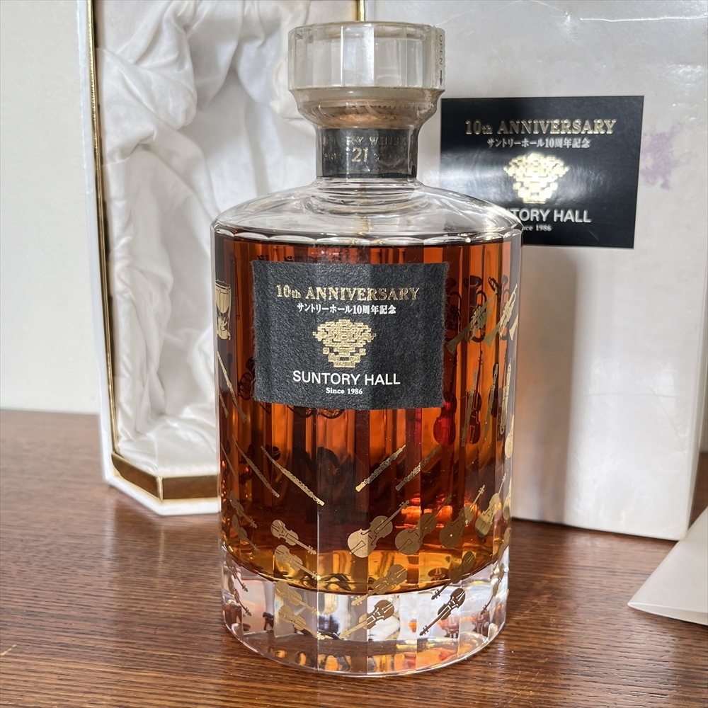 レアサントリーウイスキー響サントリーホール10周年記念未開栓