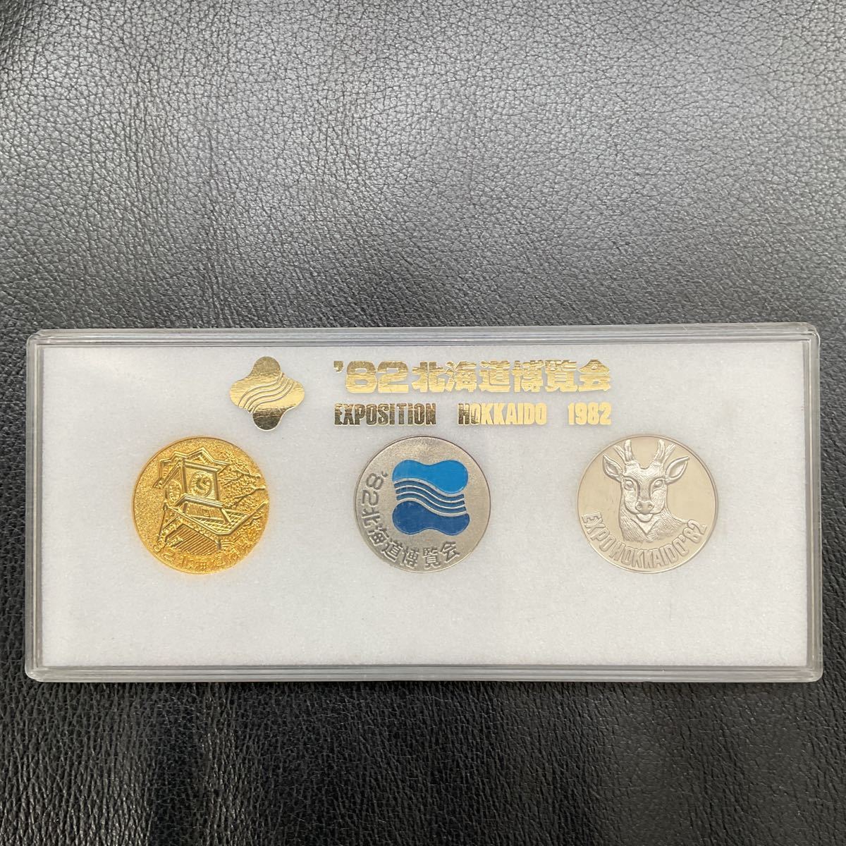 Yahoo!オークション - '82 北海道博覧会 記念メダル 3枚セットEXPOSIT