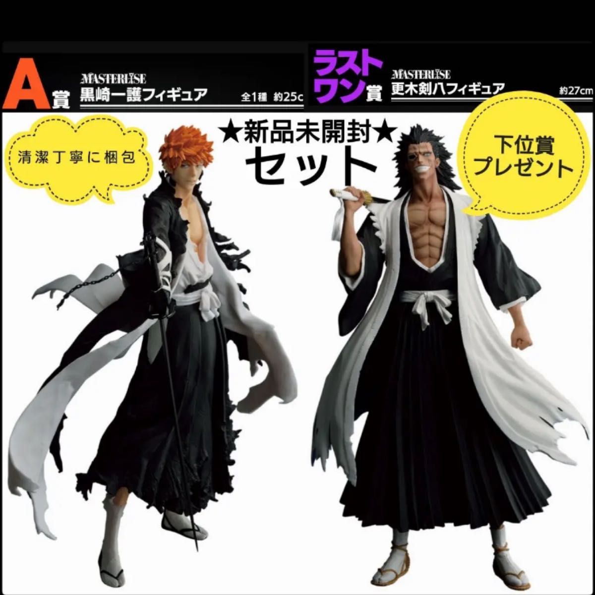一番くじ BLEACH 黒崎一護 市丸ギン 更木剣八 朽木白哉 おまけ付き 一