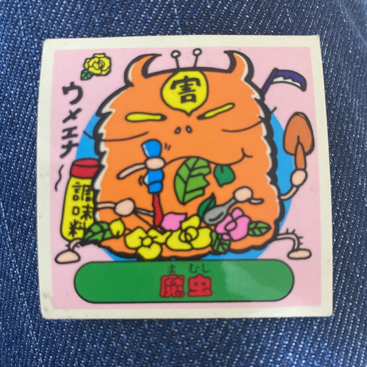 魔界vs天界シール