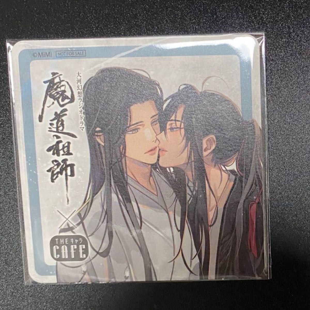 魔道祖師公式茶屋THEキャラカフェランチョンマットキス魏無羨&藍忘機