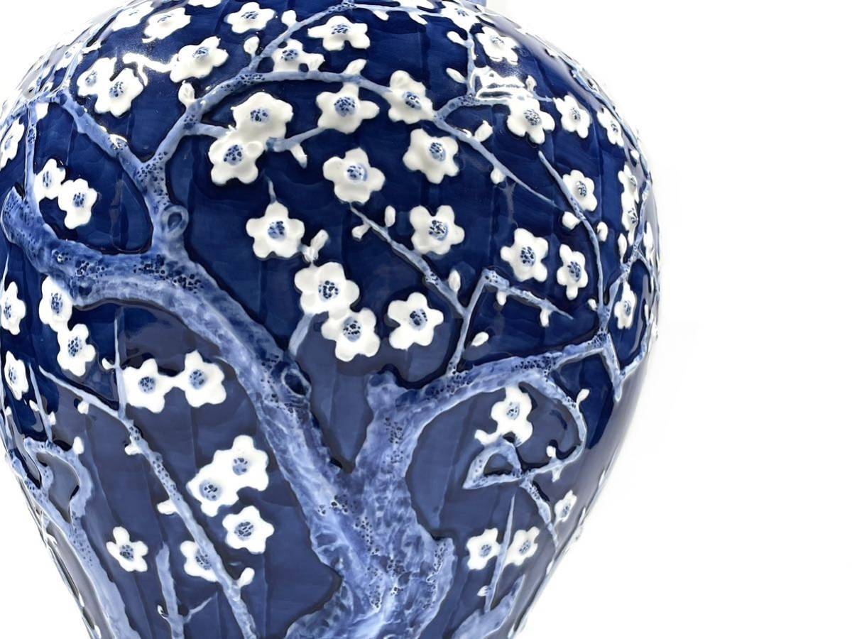 有田焼 緒方松右衛門 染付 梅花文 陽刻 花瓶 共箱 花器 飾壷