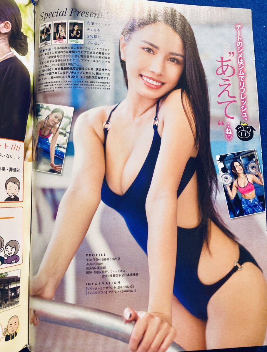 夏芽すず ヤングマガジンサイン入りチェキ当選品 夏芽すず ヤング