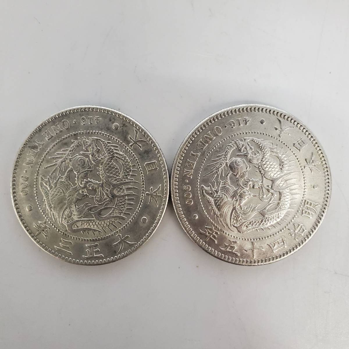 真正品保証] 一圓銀貨 大正3年 未使用!