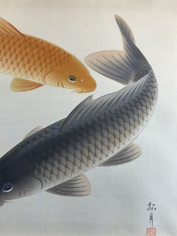 王泉先生 鯉 日本画 真筆証明書付き 王泉先生 鯉 日本画 真筆証明書