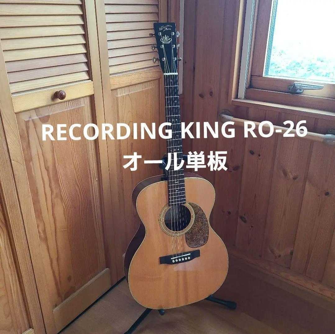 Recording King RO 26 Recording King RO-26 オール単板