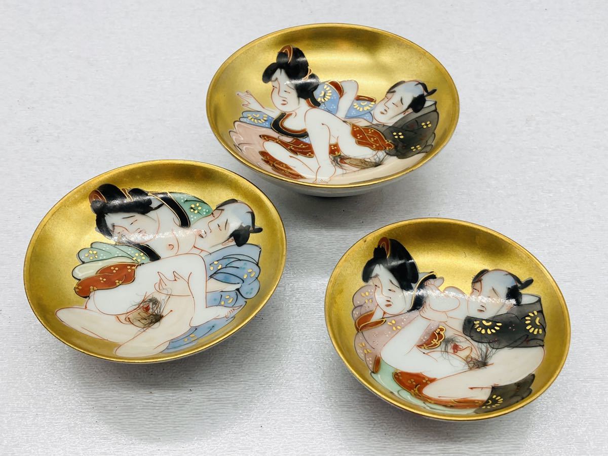 Yahoo!オークション - i74 必見 盃 酒器 お猪口 九谷焼 九谷 金彩 浮世