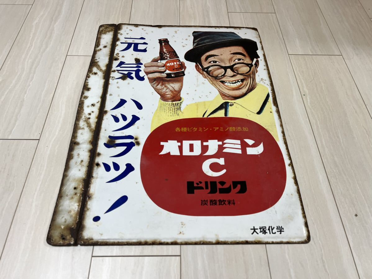 8/31まで限定価格】昭和レトロ 当時物 レア オロナイン ②大塚製薬