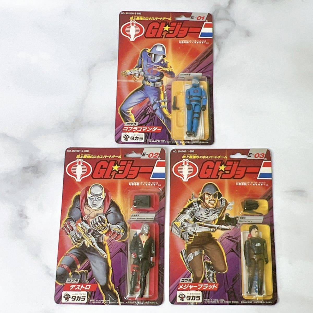 G.I.ジョー地上最強のエキスパートチーム E-20コブララトラータカラ1