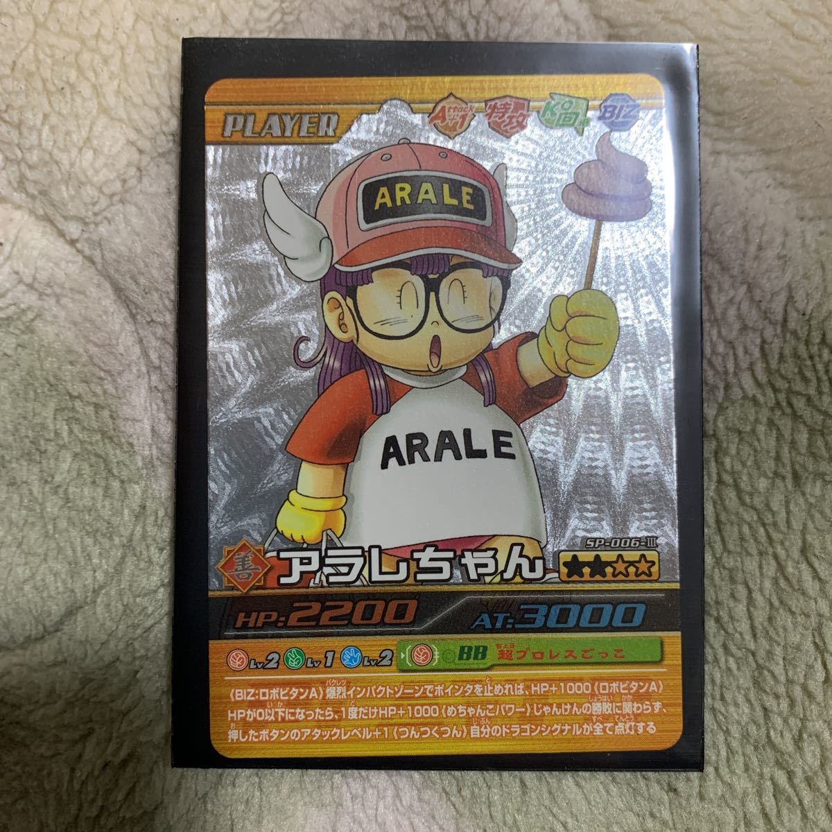 ドラゴンボール データカードダス W爆烈インパクト 超カードゲーム