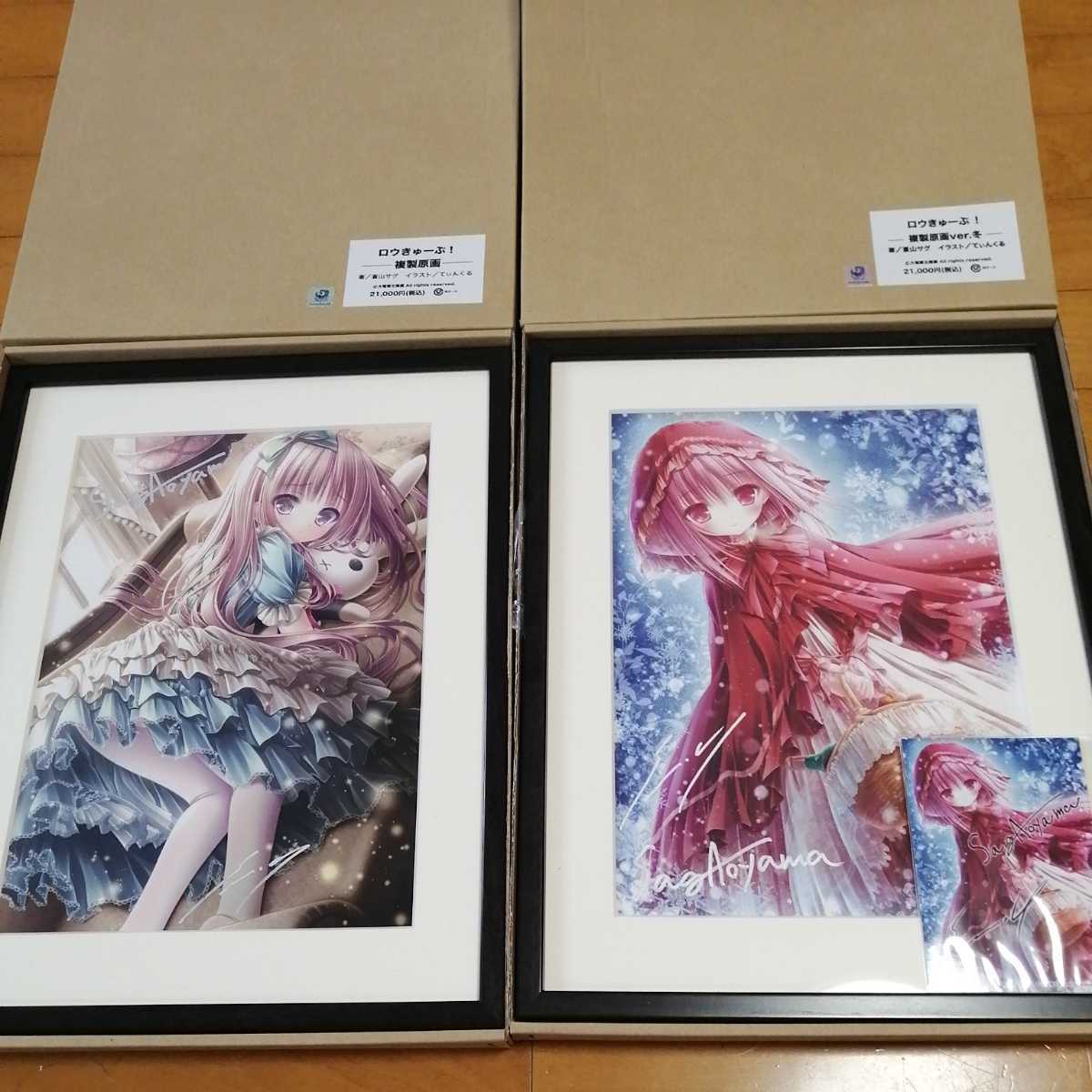 てぃんくる 直筆サイン入り 複製原画 てぃんかーべる 版画 2025年最新