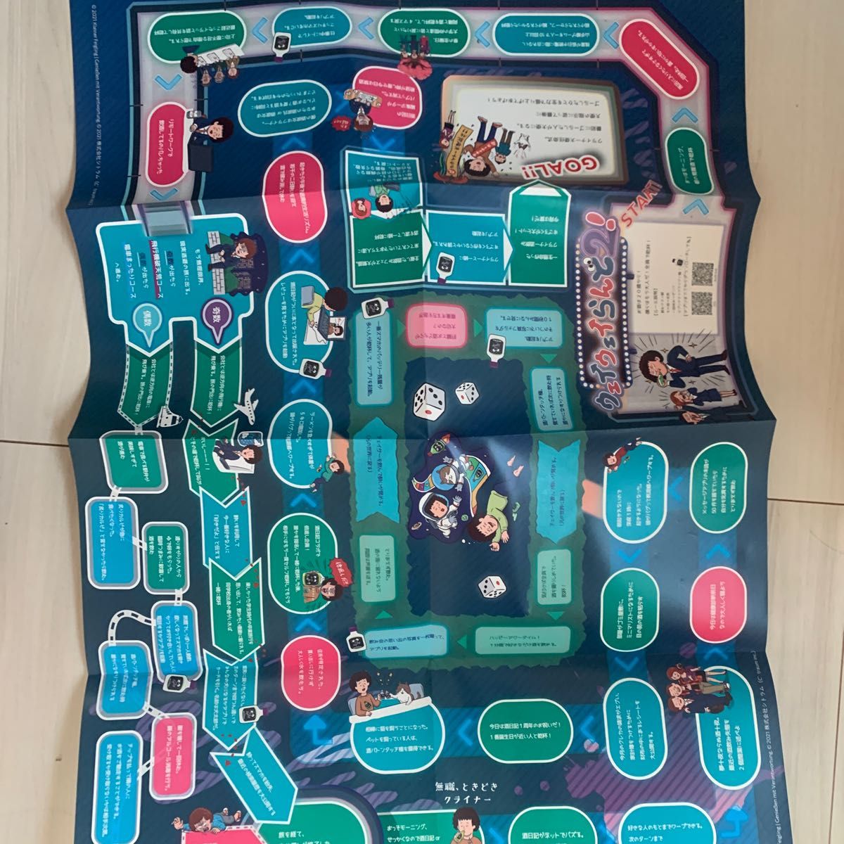 ウェイウェイランド 2 ドンペンアイランド 酒無し、スゴロク2種セット