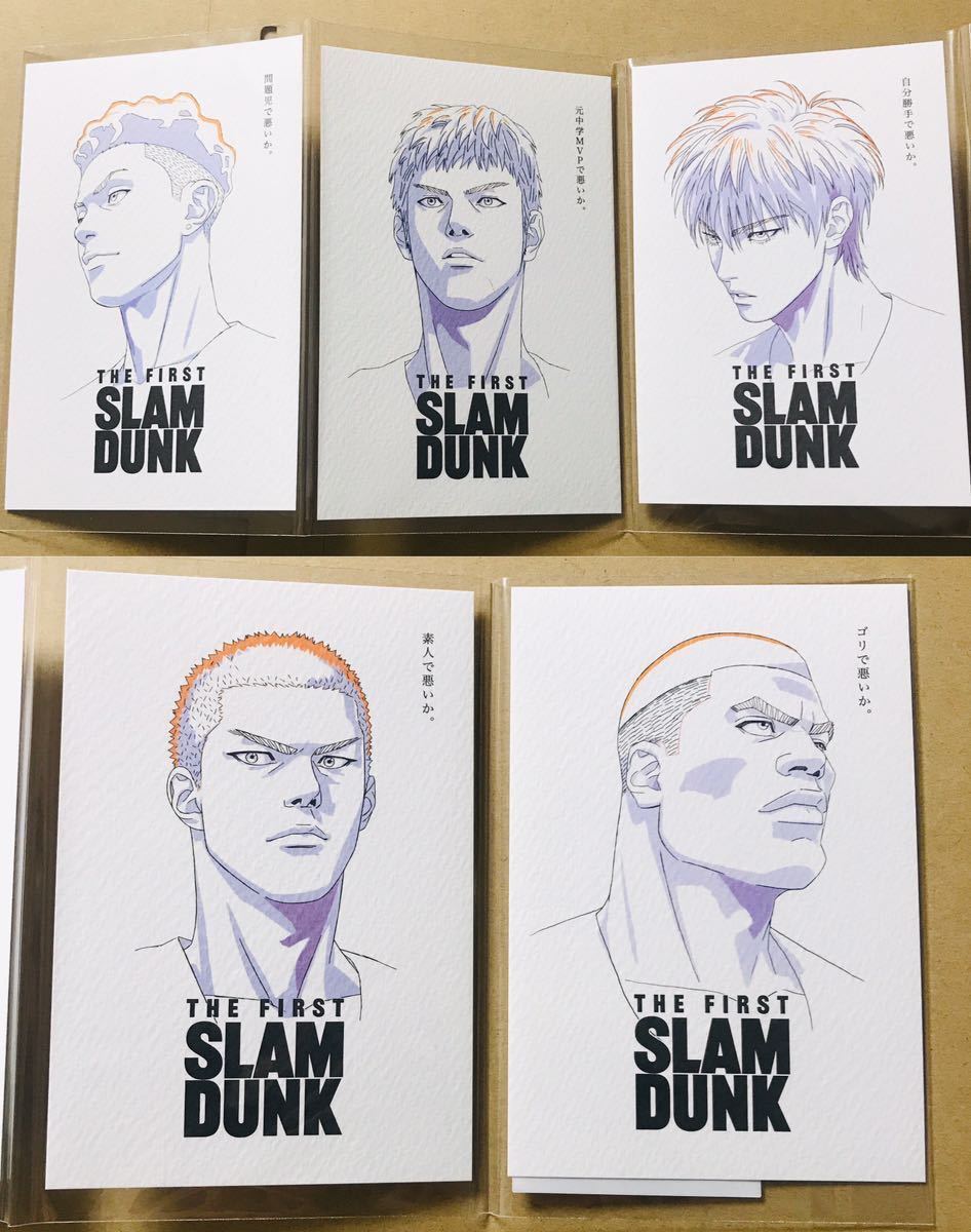 THE FIRST SLAM DUNK』ポストカード5枚セット スラムダンク 劇場グッズ