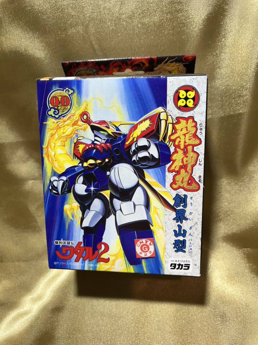 斎藤一人 さん「愛のハンドヒーリング 金札と白光の戦士」セット 銀座